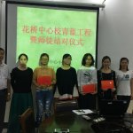 昆山市花橋中心小學校微博