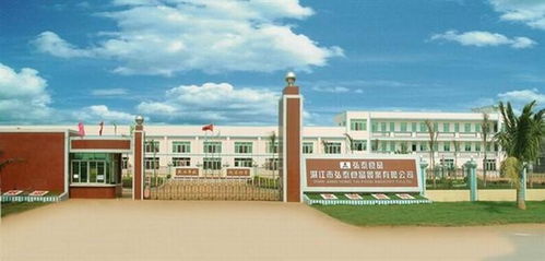 湛江市弘泰食品實業