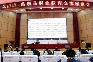 江蘇省昆山市職業(yè)教育考察團到臨朐縣職教中心學校考察交流