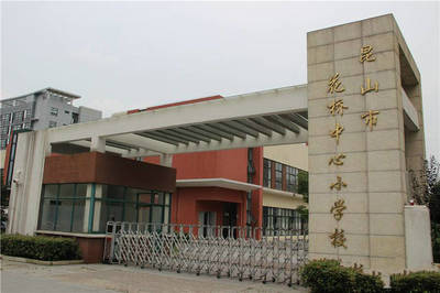 城建規劃、購房落戶、積分入學&hellip;關于花橋你想知道的都在這里!