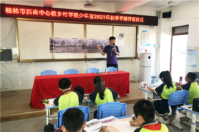 桂林美術館(桂林市花橋美術館)2021年文化文藝志愿服務進鄉村學校少年宮系列活動第一站