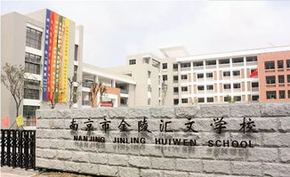 速看 南京32所初中2018中考成績大匯總