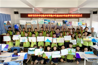 桂林美術館(桂林市花橋美術館)2021年文化文藝志愿服務進鄉村學校少年宮系列活動第一站