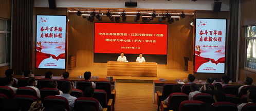 省委黨校校委理論學習中心組赴常熟昆山開展黨史學習教育現場教學